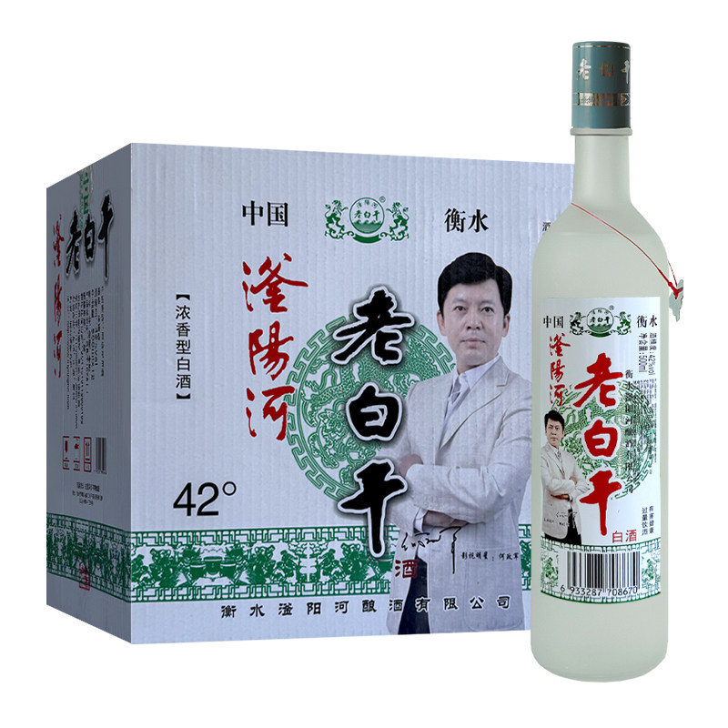 衡水滏阳河老白干52度42度白酒整箱特价磨砂纯粮食口粮酒浓香型