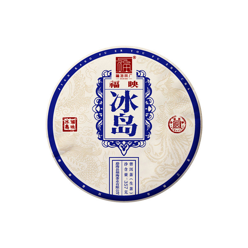 福海茶厂生茶云南普洱茶