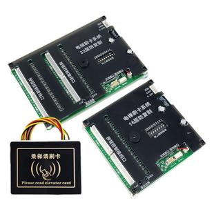 16层分层带自动点亮桥箱32层免破线电梯IC卡电脑加密防复制刷卡器