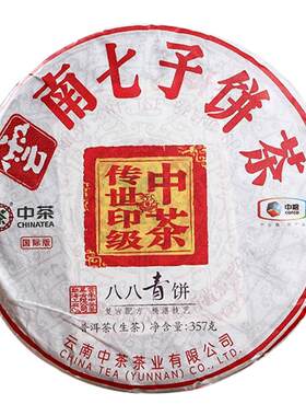 2018年中茶传世印级国际版八八青饼普洱茶生茶357克饼茶叶