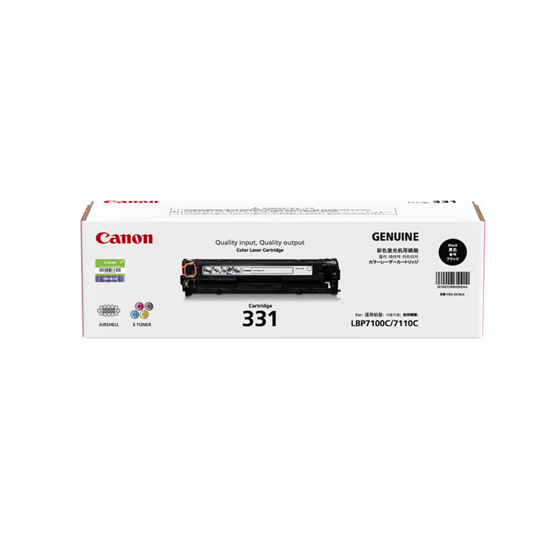 原装佳能331硒鼓LBP7100 MF8210 8230 8250 621CN激光打印机粉盒