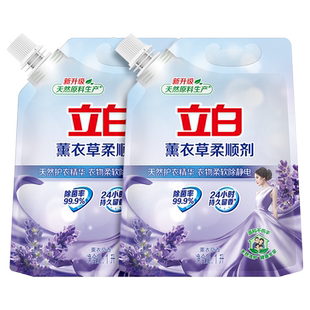 立白柔顺剂薰衣草衣物柔软剂洗衣服持久留香除菌袋装防静电洗衣液