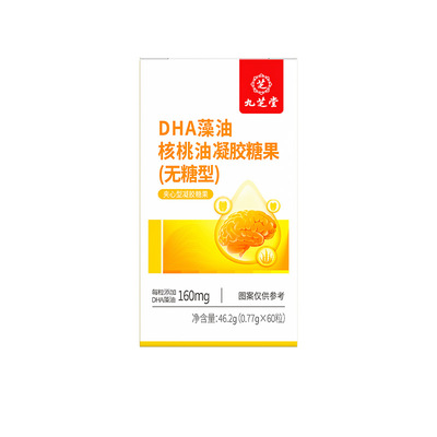 补脑加强版】DHA增强学生记忆力
