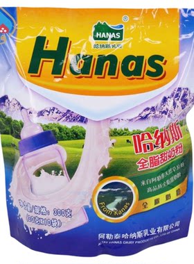 HANAS/哈纳斯乳业奶粉全脂甜奶粉