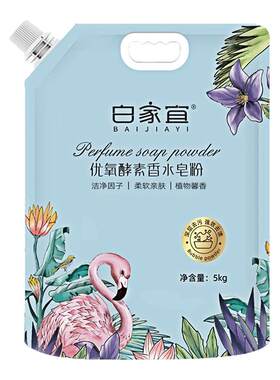 白家宜优氧酵素皂粉香水味无磷