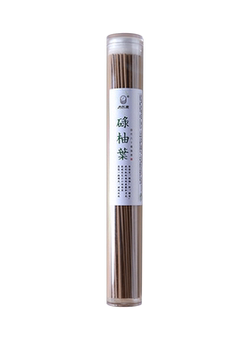 大红康【正宗碌柚叶香】招好运