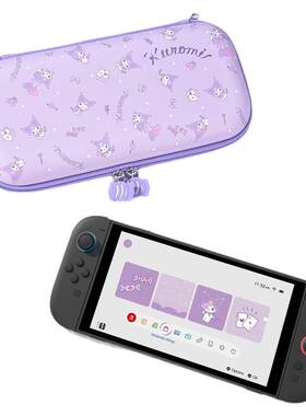极想Switch2保护壳收纳包套装