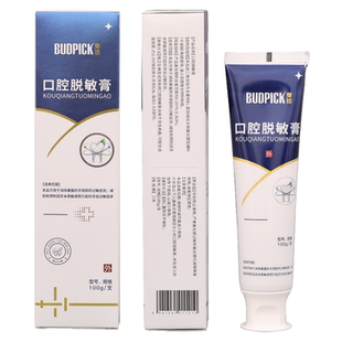 芽拾医用口腔脱敏膏含氟牙周炎牙龈专用抗敏感正品中老年防蛀固齿