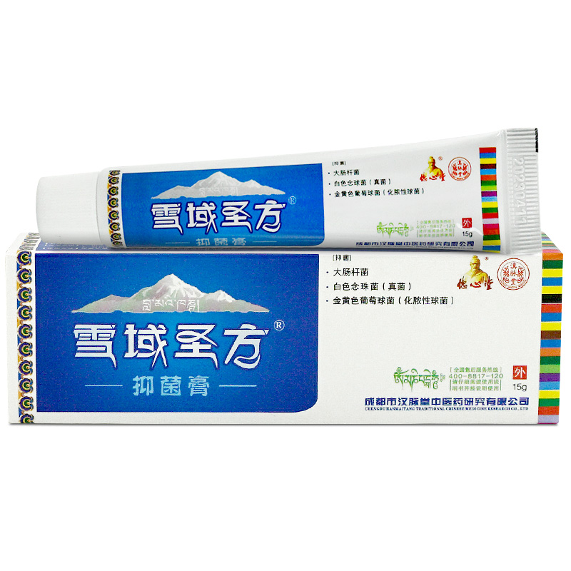 德心堂雪域圣方抑菌乳膏皮膚外用軟膏 買2送2藏密圣膏