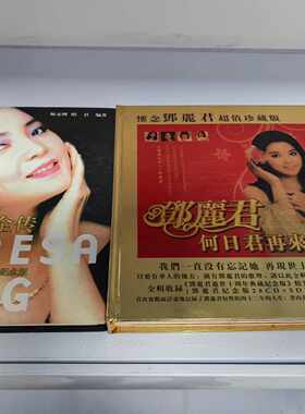 议价邓丽君全集，君迷们必要珍藏的28张CD，5张DvD演唱会实况