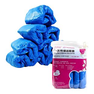 鞋套一次性加厚耐磨防水防滑防尘家用室内实验室塑料脚套男士雨鞋