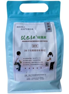 自刷硅藻泥非水性无防腐剂孕婴款