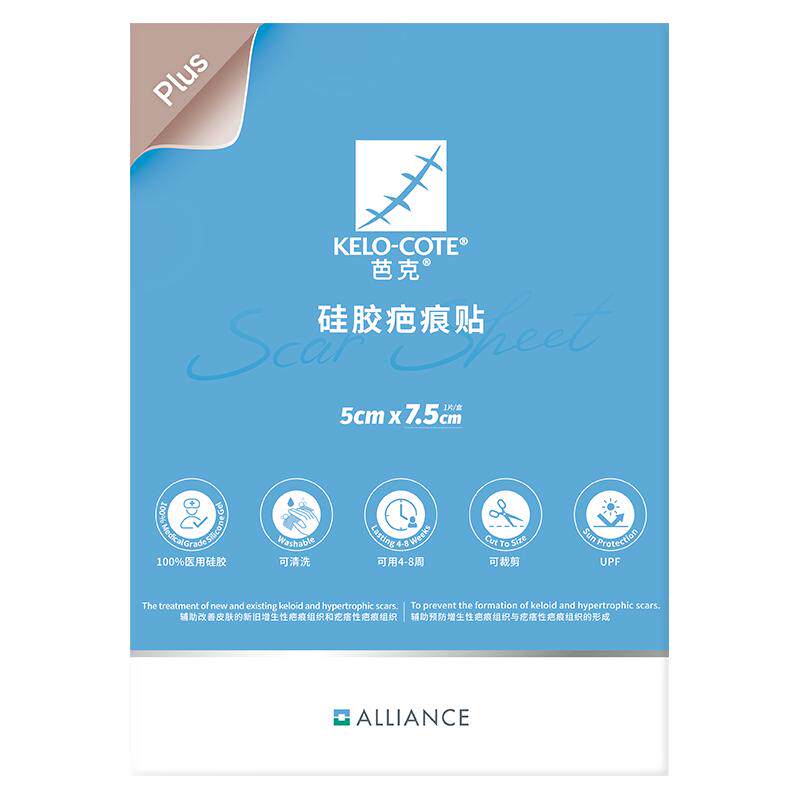 芭克硅胶疤痕贴5×7.5厚款