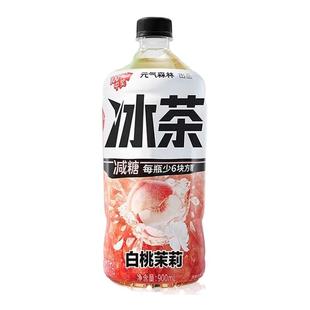 元气森林冰茶白桃茉莉茶900ml饮料冰红茶大瓶装绿茶减糖解腻整箱