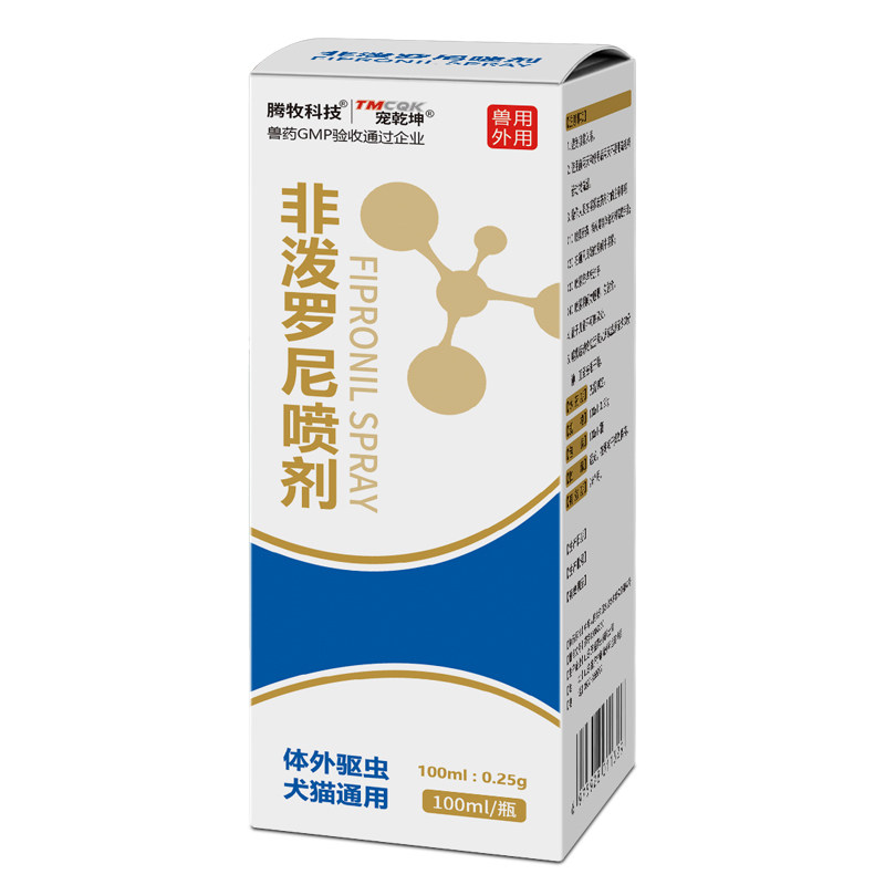 非泼罗尼喷雾非泼罗尼体外驱虫