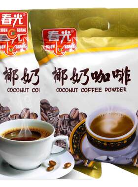 春光椰奶咖啡海南特产速溶