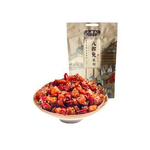 八郎兔四川特产自贡有骨冷吃兔成都香辣兔肉开袋即食双流老妈兔头