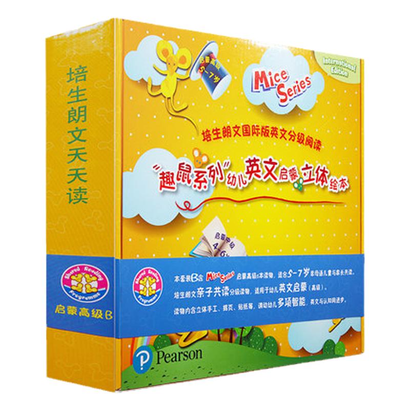 培生朗文 趣鼠 Longman Mice Series幼儿英文启蒙立体绘本 高级3B(6本-盒)5-7岁儿童英语绘本故事书分级阅读 全英文正版原著书籍