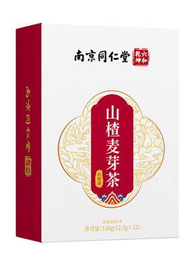 南京同仁堂山楂麦芽茶回奶宝火麻仁甘草茯苓桑叶鱼腥草养生茶包bx