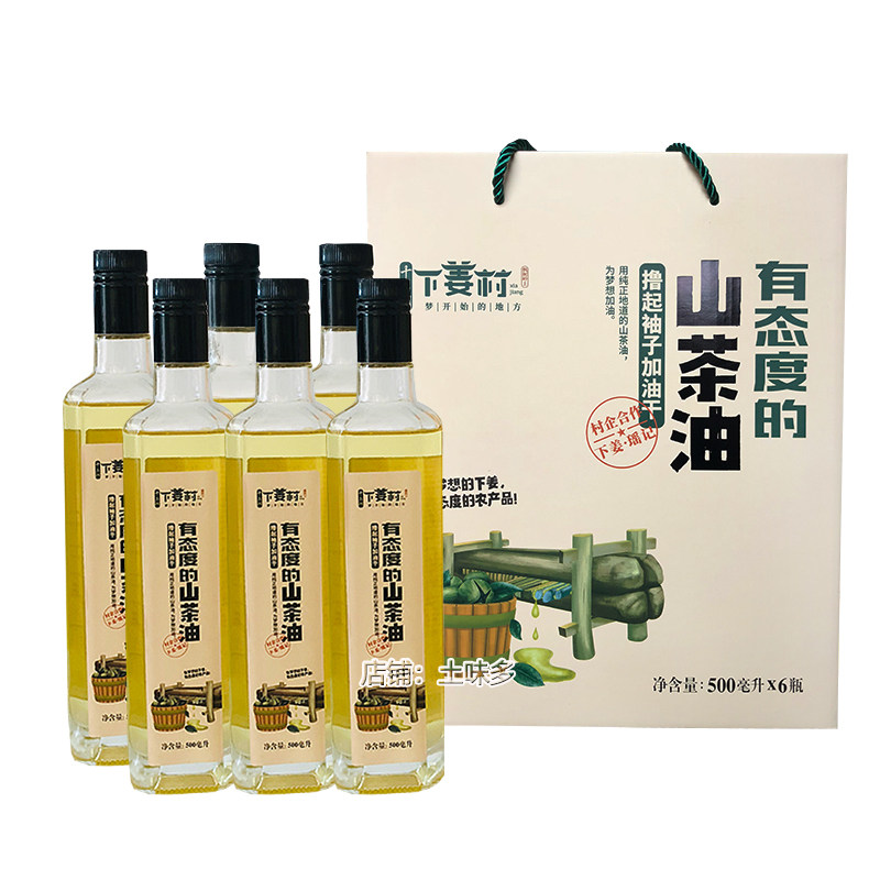 包邮千岛湖瑶记500ml*6瓶山茶油
