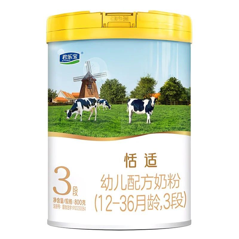 君乐宝恬适3段幼儿配方奶粉
