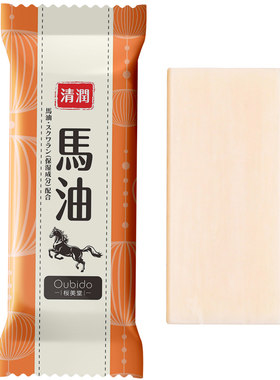 日本进口樱美堂手工香皂清洁马油