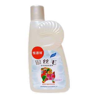 恒源祥真丝桑蚕丝羊毛洗衣液清洗羊绒衫毛大衣丝绸专用中性洗涤剂