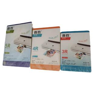 喜胜塑封膜3R 4R 5R 5-6-7寸塑封膜100张 2包 包邮