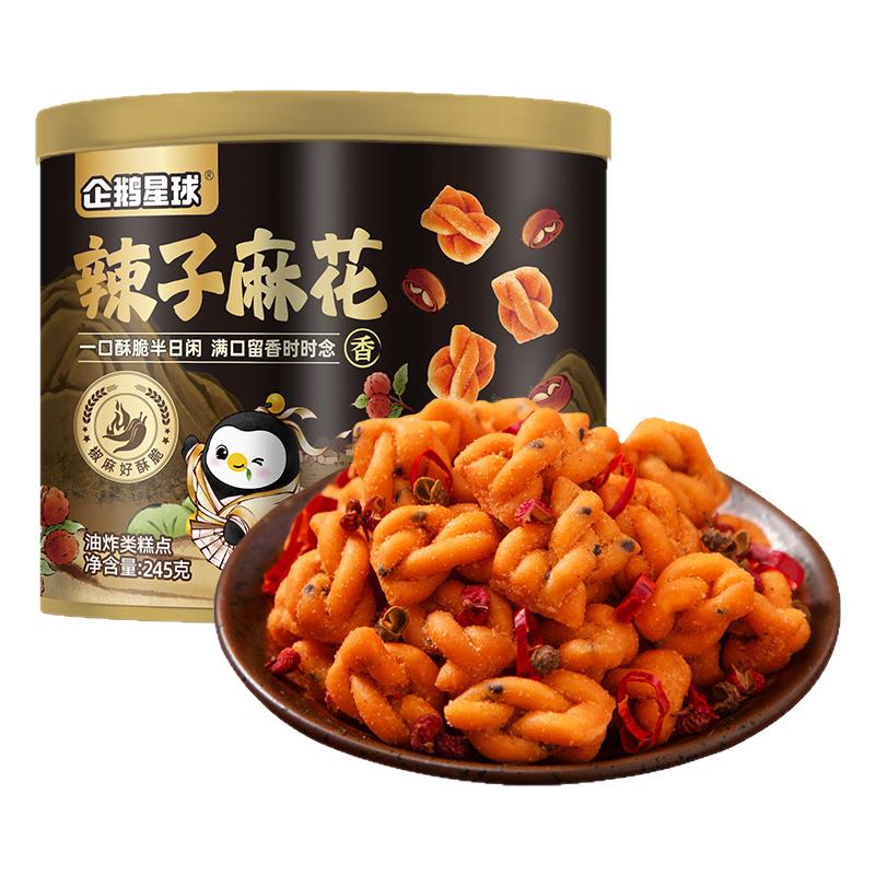 罐装麻花网红追剧零食