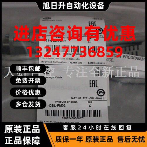 议价1761-CBL-PM02 模块 AB罗克韦尔处理器 PLC控制器 1761CBLPM0