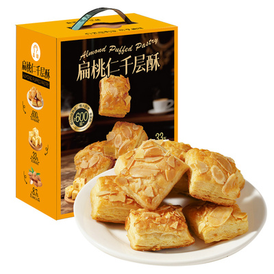 麦愿扁桃仁千层酥甜品饼干烘烤酥皮糕点下午茶点心休闲零食整箱