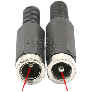 DC直流电源插头插座公母转接头转换母座公头接头5.5-2.1/2.5MM3.5