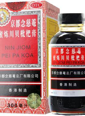 【京都念慈菴】京都念慈菴蜜炼川贝枇杷膏300ml*1瓶/盒润肺化痰