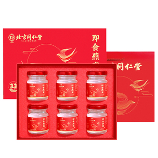 新年礼物送妈妈生日的实用适合母亲长辈过年送礼年货礼盒即食燕窝