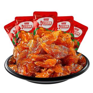 北京烤鸭辣条素肉食口水鸡童年怀旧休闲小吃零食儿时记忆甜辣解馋