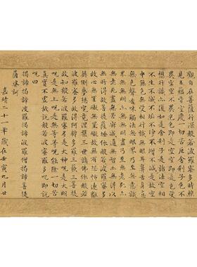 文徵明小楷书法包邮宣纸复古