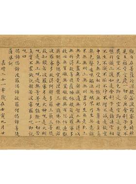 文徵明小楷书法包邮宣纸复古