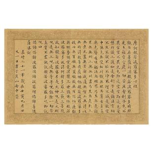 明文徵明小楷书法复古书法作品艺术微喷宣纸复刻临摹装饰贴墙字画