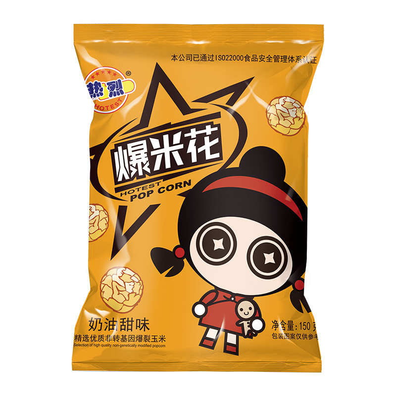 热烈电影院爆米花同款美式球形焦糖奶油甜味零食150g/50g袋装