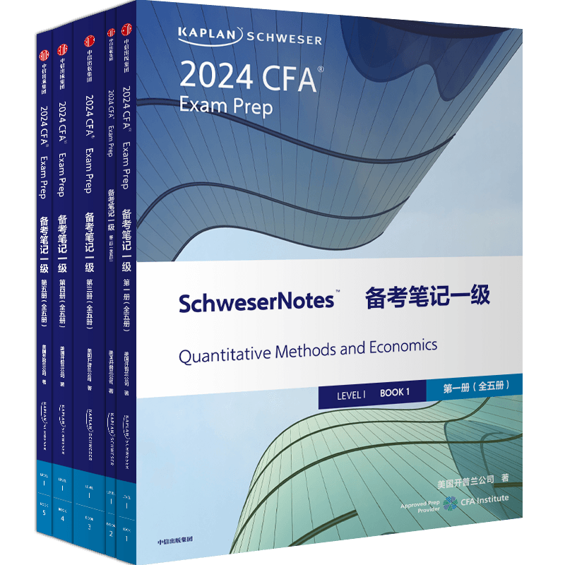 2026版kaplan官方CFA一级notes英文教材+英文原版视频+公式表+题库+知识卡+音频Mock题LEVEL 1Schweser notes赠网课词汇习题电子版