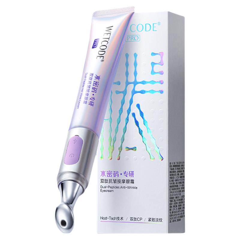 水密码电动按摩眼霜送妈妈淡化眼纹细纹眼袋熬夜官方正品