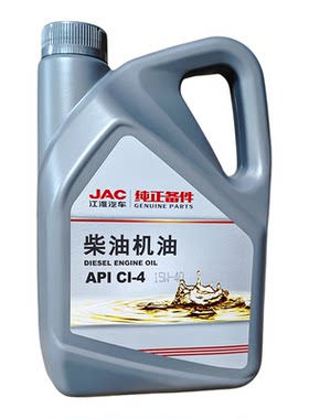 江淮JAC国四五柴油机油4L