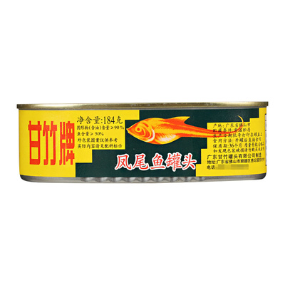 甘竹牌凤尾鱼罐头熟食下饭菜海鲜