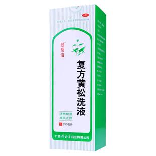 肤阴洁 复方黄松洗液 250ml/瓶 清热燥湿祛风止痒霉菌性