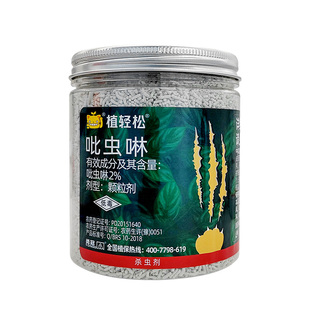 植轻松颗粒小白药吡虫啉杀虫剂呲虫啉蚍虫林家庭韭菜园专用除虫剂
