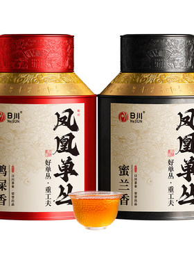 凤凰单丛茶鸭屎香特级蜜兰香500g