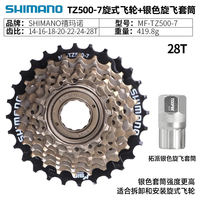 SHIMANO TZ500 TZ21 flywheel mountain bike 6/7/18/21 speed-rotating flywheel thumbnail 8