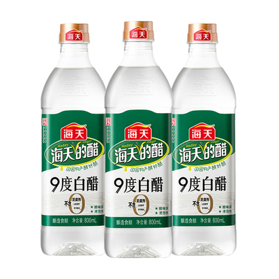 海天9度白醋800ml*3瓶