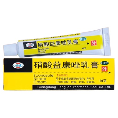 【恒健】硝酸益康唑乳膏10g*1支/盒