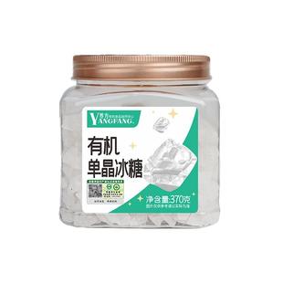 养方有机单晶冰糖结晶白冰糖块冰糖单晶体罐装小粒冰糖熬糖水冰糖